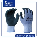 登升509握得牢Grip滌綸乳膠掌浸勞保手套 登升509握得牢Grip滌綸乳膠掌浸勞保手套