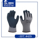 登升429 -20℃滌綸乳膠磨砂勞保手套 登升429 -20℃滌綸乳膠磨砂勞保手套