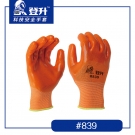 登升839滌綸PVC半掛勞保手套 登升839滌綸PVC半掛勞保手套