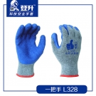 登升L328一把手灰紗藍(lán)乳膠皺紋勞保手套