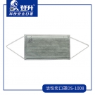 登升DS-1008平面式活性炭口罩 登升DS-1008平面式活性炭口罩