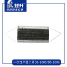 登升DS-1006一次性平面式口罩 登升DS-1006一次性平面式口罩
