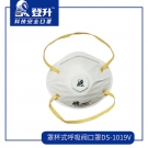 登升DS-1019V KN95帶呼吸閥罩杯式口罩 登升DS-1019V KN95帶呼吸閥罩杯式口罩