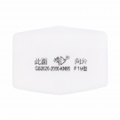 勞衛(wèi) F19 KN95濾棉 勞衛(wèi) F19 KN95濾棉