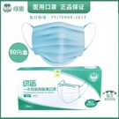 綠盾一次性使用醫(yī)用口罩 綠盾一次性使用醫(yī)用口罩
