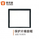 泰克曼720S焊接面罩外保護(hù)片橡膠框
