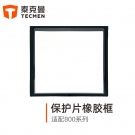 泰克曼815S焊接面罩外保護(hù)片橡膠框 泰克曼815S焊接面罩外保護(hù)片橡膠框