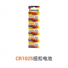 泰克曼CR1025變光屏原裝紐扣電池 泰克曼CR1025變光屏原裝紐扣電池