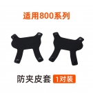 泰克曼800系列頭帶防夾皮套