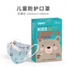 康力醫(yī)療折疊型兒童防護(hù)口罩