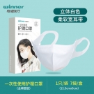 穩(wěn)健604-008765立體柔耳防塵口罩 穩(wěn)健604-008765立體柔耳防塵口罩