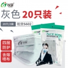 以安S602灰色一次性口罩