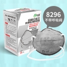 以安8296杯型頭戴式KN95防塵口罩 以安8296杯型頭戴式KN95防塵口罩