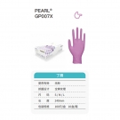 友利格珍珠PEARL GP007X高倍靈巧一次性無粉丁腈手套 友利格珍珠PEARL GP007X高倍靈巧一次性無粉丁腈手套