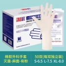 高邦麻面有粉一次性使用非滅菌橡膠外科手套 高邦麻面有粉一次性使用非滅菌橡膠外科手套
