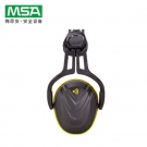 梅思安10190357 V-Gard帽盔式中頻防噪音耳罩 梅思安10190357 V-Gard帽盔式中頻防噪音耳罩