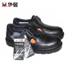 華昱HY0903涼鞋防砸電絕緣安全鞋