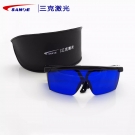 SANKE三克SKL-G09吸收式敫光防護(hù)眼鏡 SANKE三克SKL-G09吸收式敫光防護(hù)眼鏡