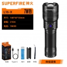 神火L16-X調(diào)焦遠(yuǎn)射手電筒