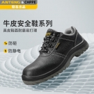 安騰A9699-B防砸防刺穿防靜電安全鞋 安騰A9699-B防砸防刺穿防靜電安全鞋