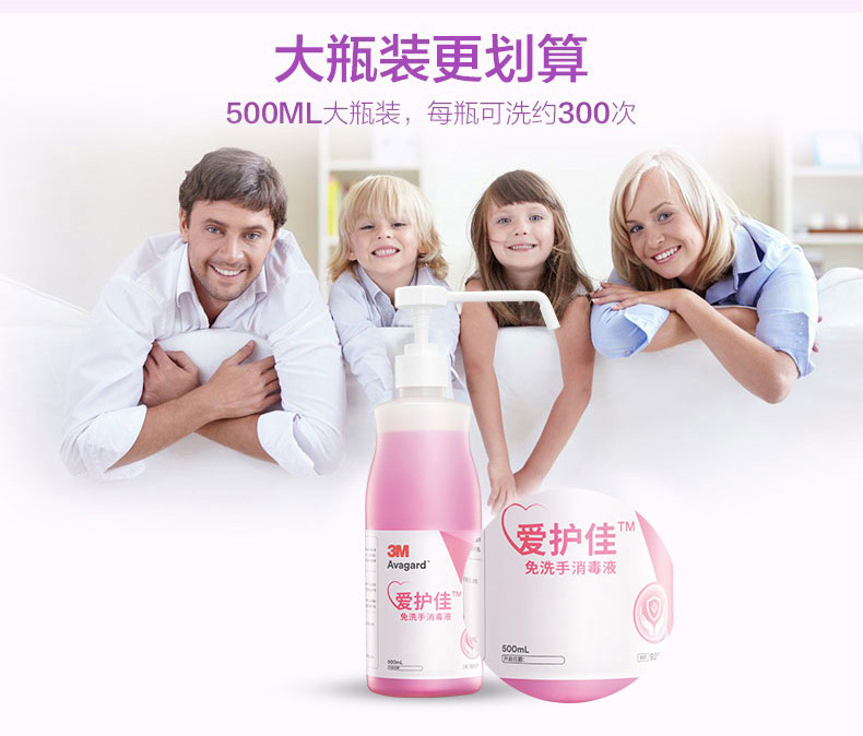 3M愛護佳9250P免洗手消毒液圖片7