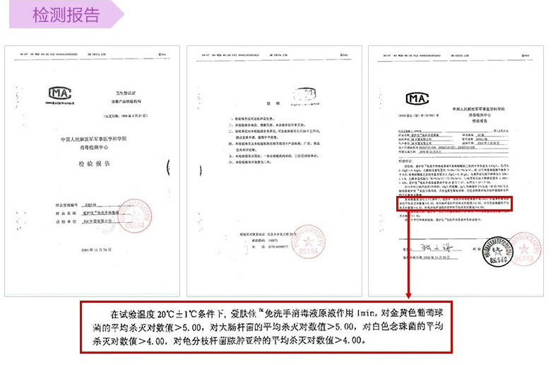 3M愛護(hù)佳9250Q免洗手消毒液圖片15