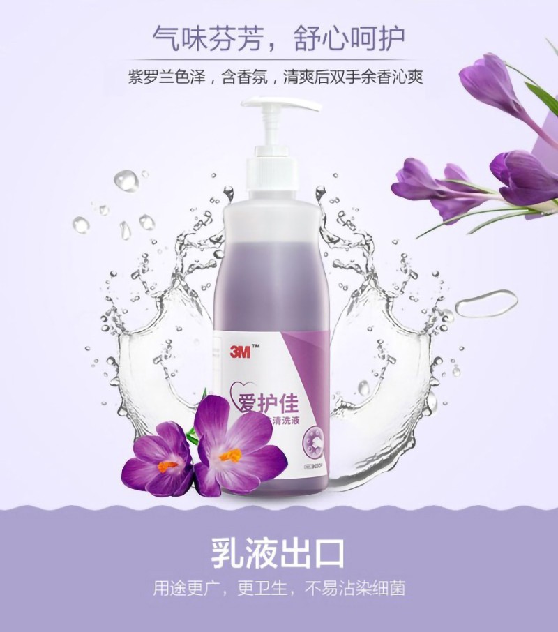 3M愛護(hù)佳9230P皮膚清洗液圖片3