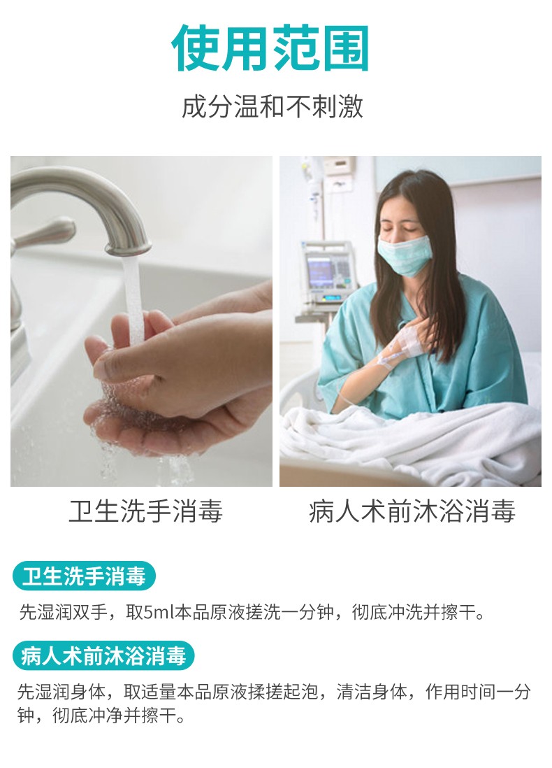 3M愛(ài)護(hù)佳9232H皮膚及手清洗消毒液圖片6