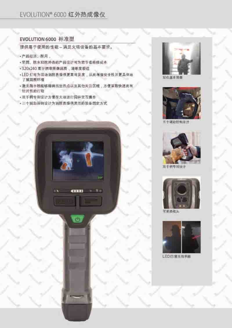 梅思安10154205紅外熱成像儀圖片4