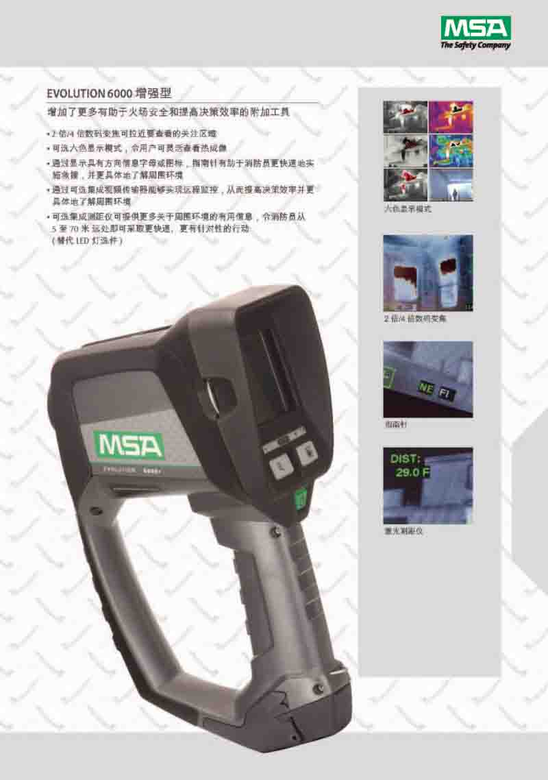 梅思安10154205紅外熱成像儀圖片5