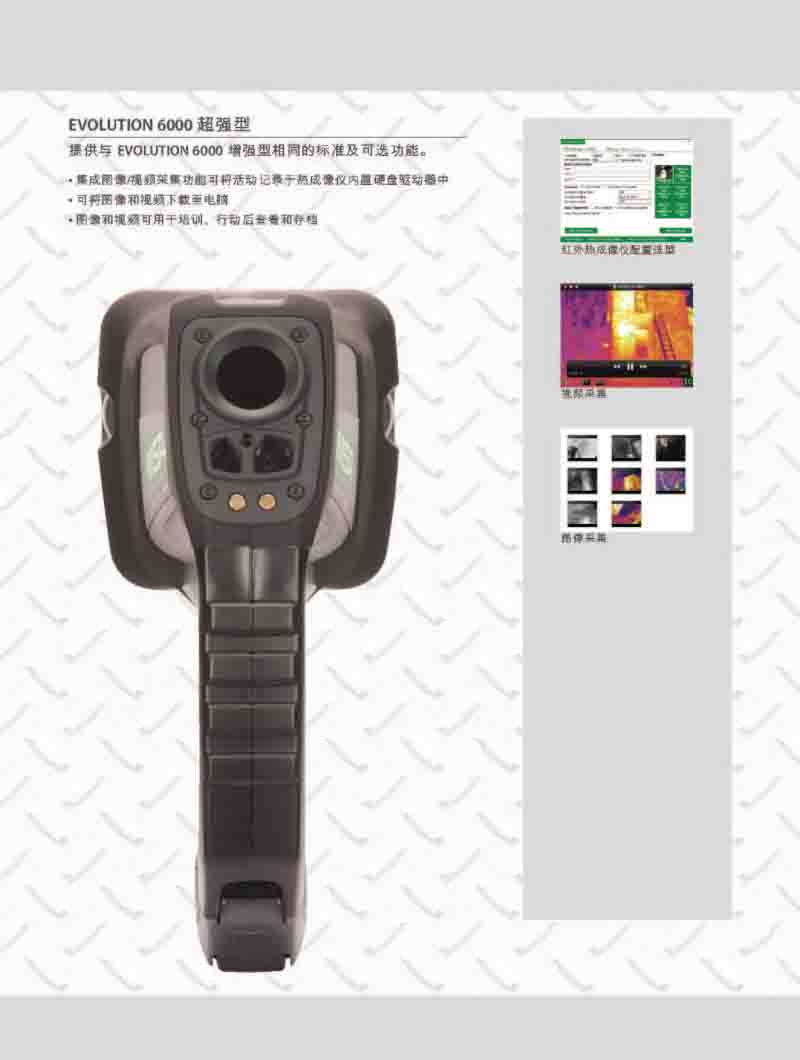 梅思安10154205紅外熱成像儀圖片6