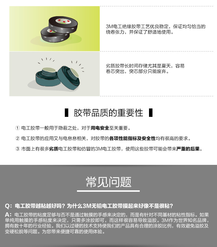 3M1200絕緣膠帶圖片7