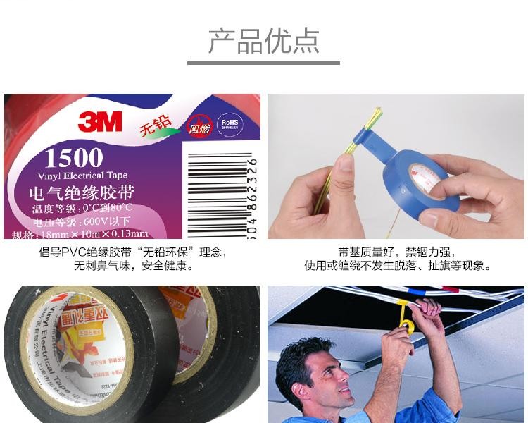3M1500絕緣膠帶圖片2