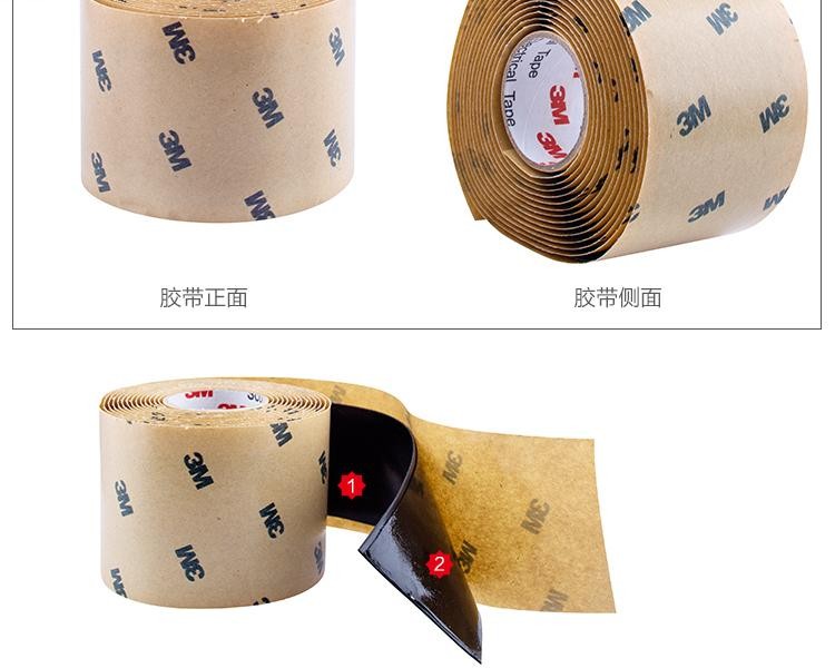 3M2228防水絕緣膠帶圖片5