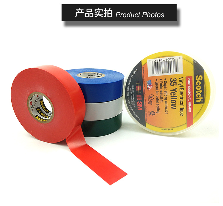 3M Scotch35號(hào)特優(yōu)型電氣絕緣膠帶圖片4