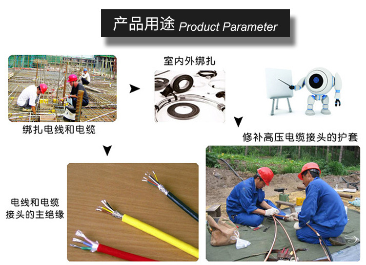 3M Scotch35號(hào)特優(yōu)型電氣絕緣膠帶圖片3