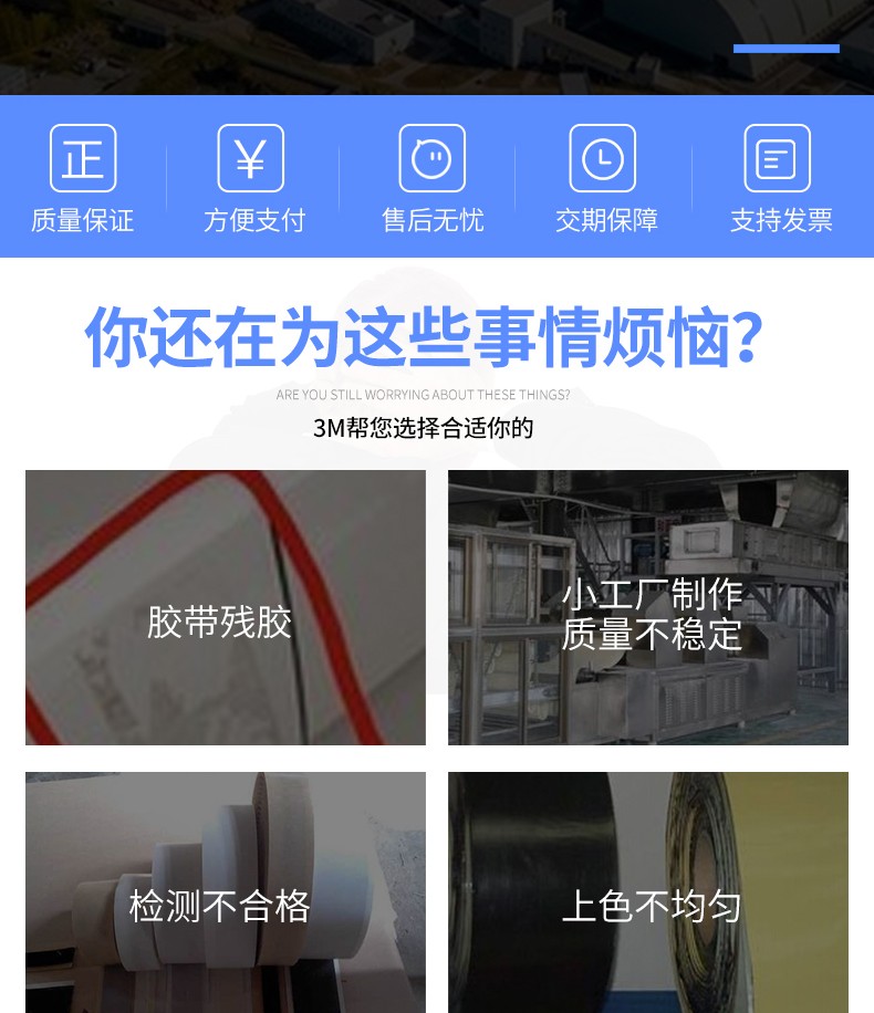 3M130C無(wú)襯層絕緣自粘帶圖片2