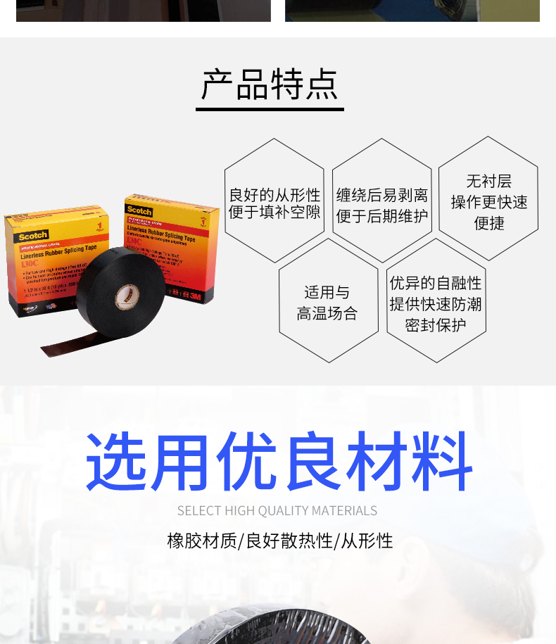 3M130C無(wú)襯層絕緣自粘帶圖片3