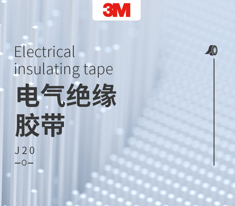 3M J20電氣絕緣膠帶圖片1