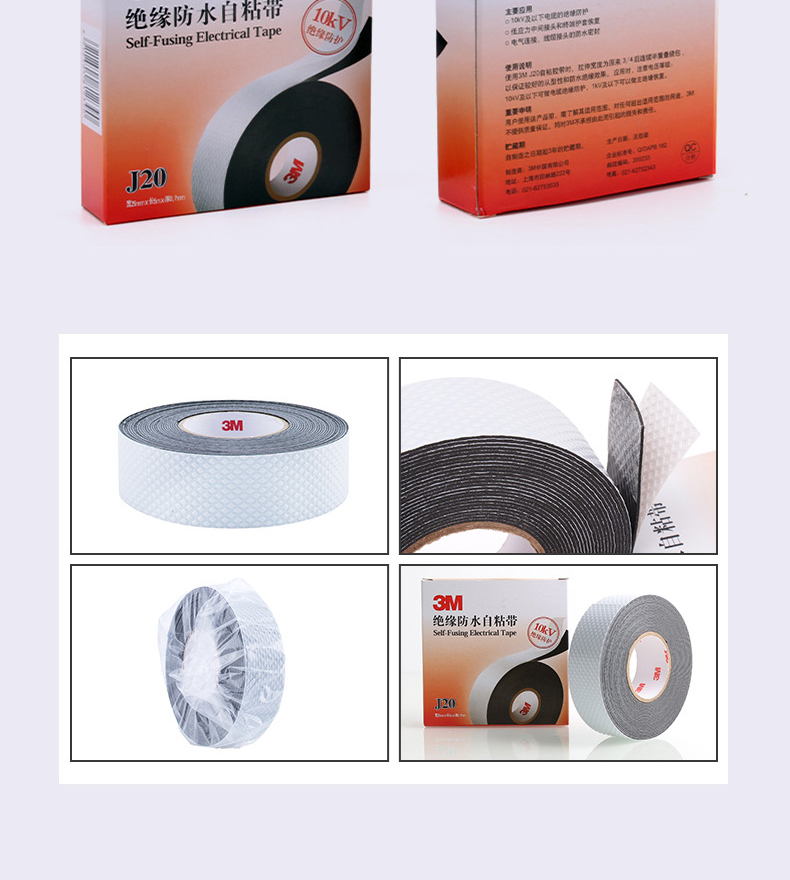 3M J20電氣絕緣膠帶圖片10