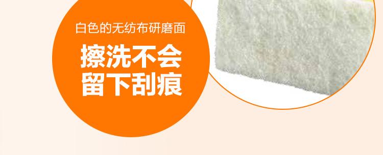 3M思高63木漿海綿百潔布圖片5