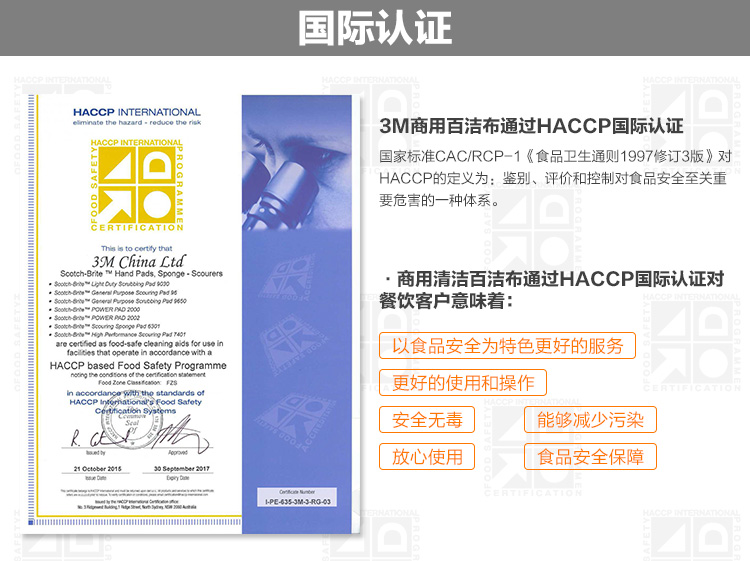 3M思高63木漿海綿百潔布圖片14