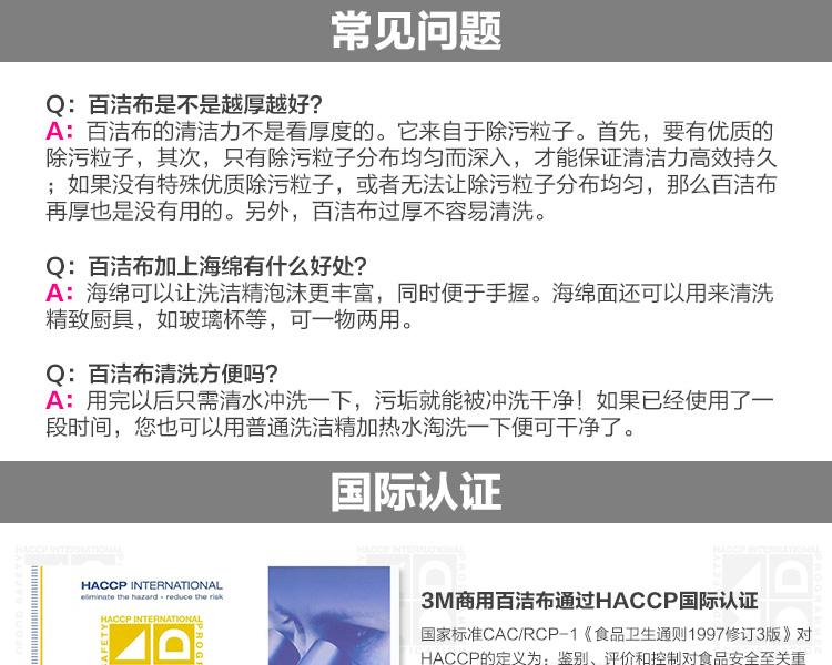 3M思高2000強力型百潔布圖片14