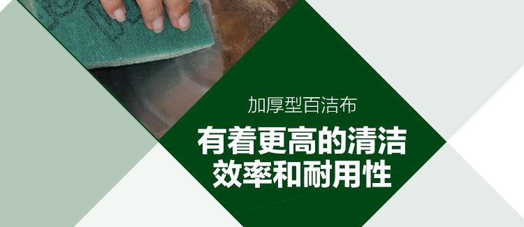 3M思高9650加厚型百潔布圖片4