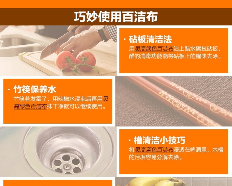 3M思高6301無(wú)刮傷海綿百潔布圖片7