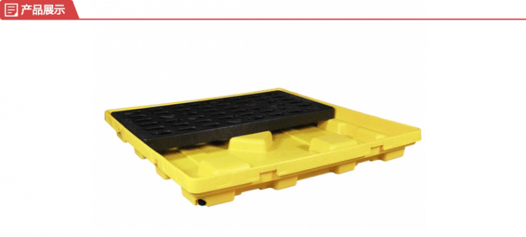 西斯貝爾SPP103聚乙烯四桶盛漏平臺(tái)圖片1