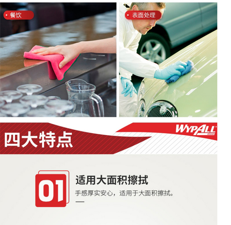 金佰利83980WYPALL勁拭超細(xì)纖維擦拭布圖片4