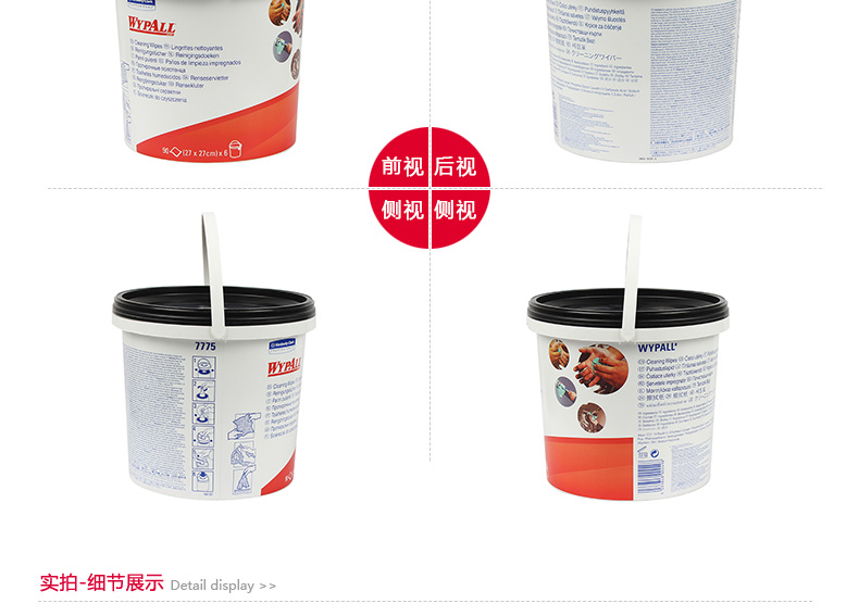 金佰利7775預(yù)浸潤(rùn)清潔擦拭布圖片8