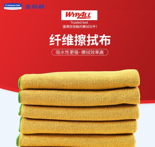 金佰利83610WypAll勁拭超細(xì)纖維擦拭布(黃色)圖片1