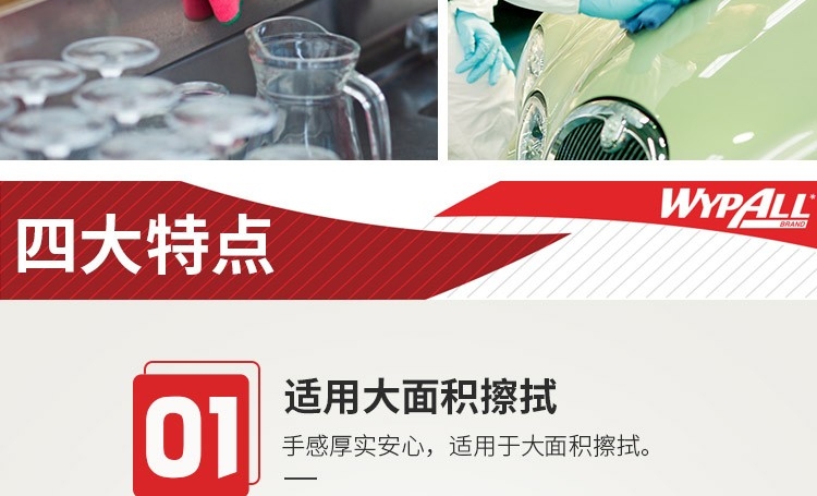 金佰利83610WypAll勁拭超細(xì)纖維擦拭布(黃色)圖片5